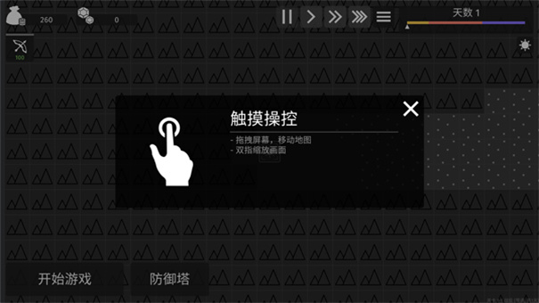 极简塔防正式版下载v0.11.5