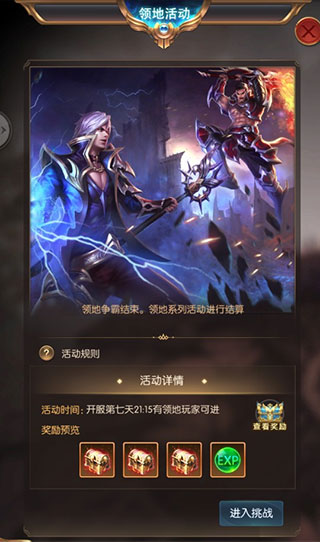 奇迹之剑7477手游官方版