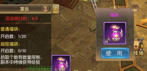 奇迹之剑玛雅大区版本