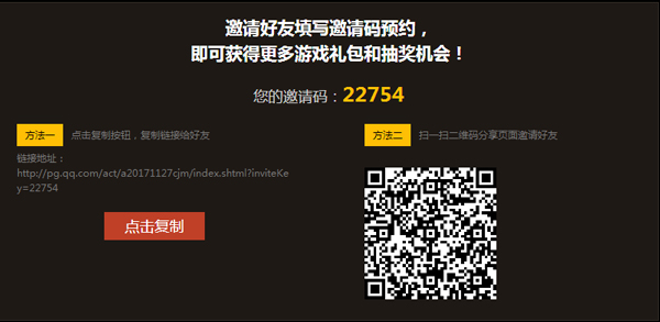 绝地求生刺激战场国服版手机版