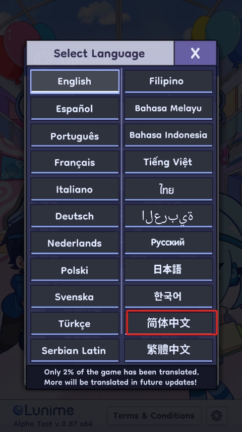 扭蛋人生2国际服