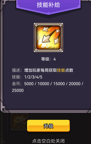 选技生存大乱斗2手游