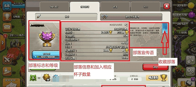 部落冲突周年版本