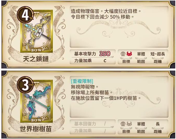 锻造屋的物语台服