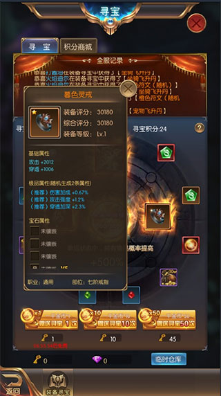 奇迹之剑7477手游官方版