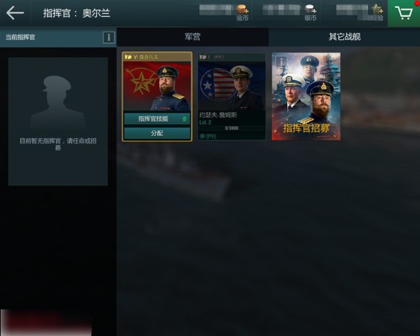 战舰世界闪击战手游