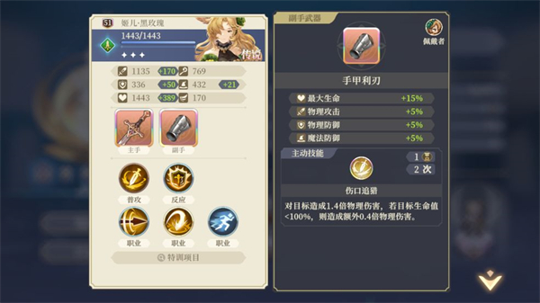 铃兰之剑台服最新版