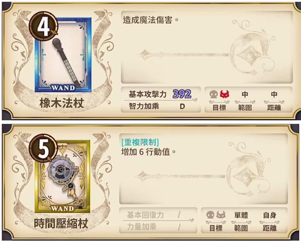 锻造屋的物语台服