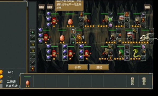 再苟一步手游官方版