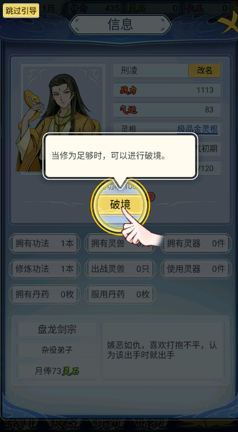 自定义修仙模拟器 安卓版