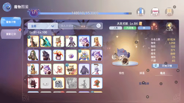 RO仙境传说爱如初见台服