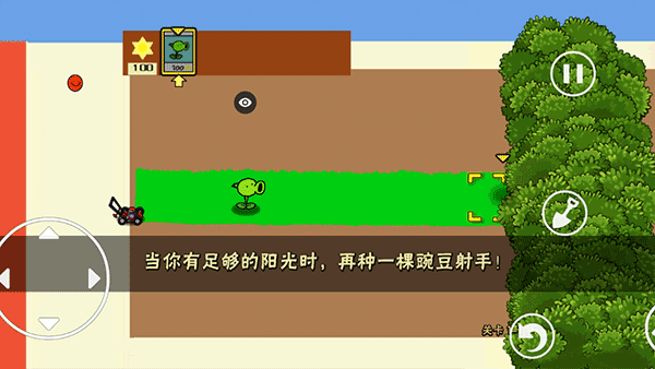 植物大战僵尸涂鸦版手机版正版（pvz涂鸦版）