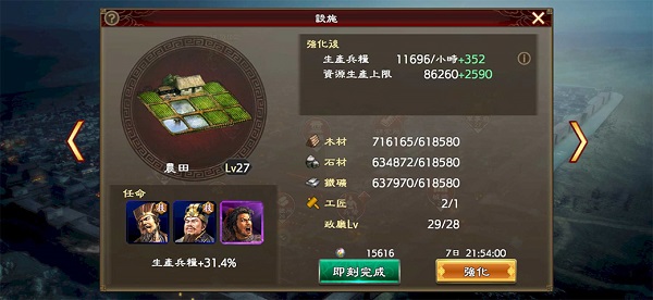 三国志霸道台服最新版本