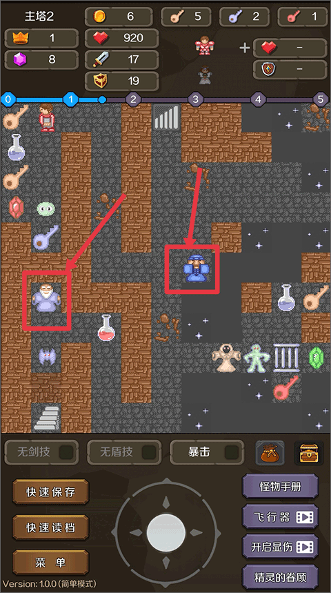 新新魔塔2最新版