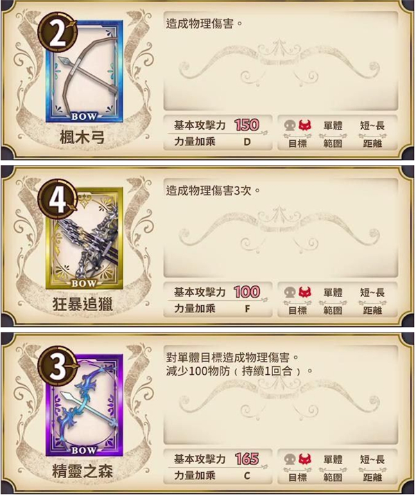 锻造屋的物语台服