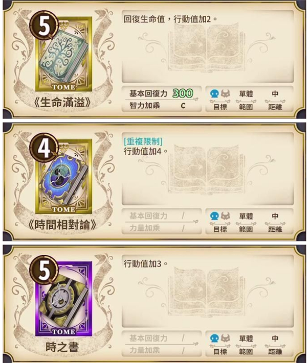 锻造屋的物语台服