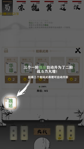 字走三国官方版