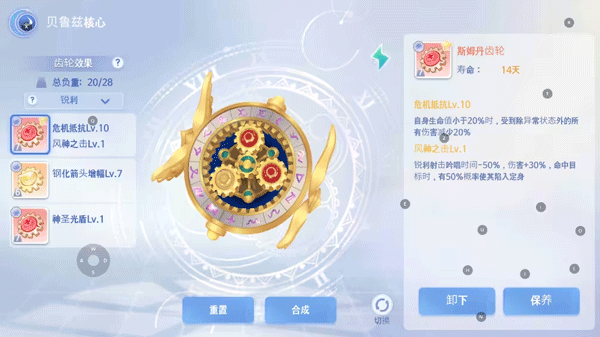 RO仙境传说爱如初见台服