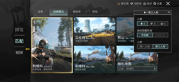 pubg国际服32位版本