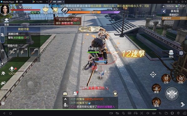 神迹血舞者台服