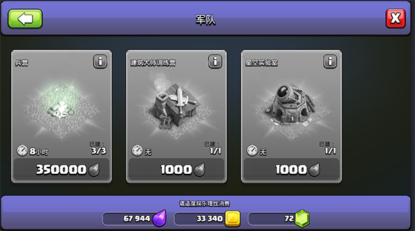 部落冲突海外版2025最新版