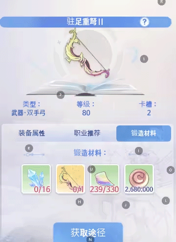 RO仙境传说爱如初见台服