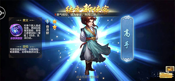 侠客风云传online华为客户端