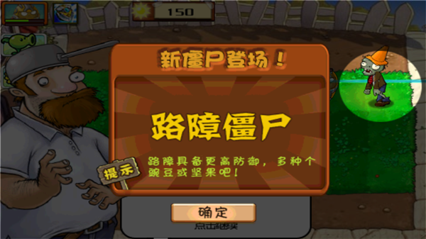 植物大战僵尸拓维中文无尽版