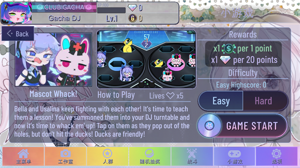 gacha甜甜最新版