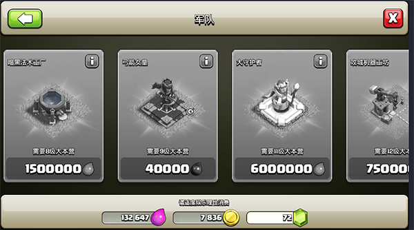 部落冲突海外版2025最新版