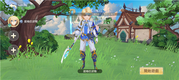 空之岛失落王国台服手游