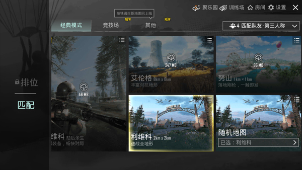 pubg mobile国际服官方版