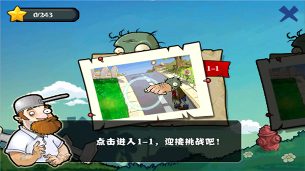 植物大战僵尸拓维中文无尽版