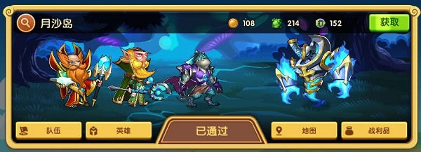 放置奇兵官服