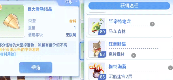 RO仙境传说爱如初见台服