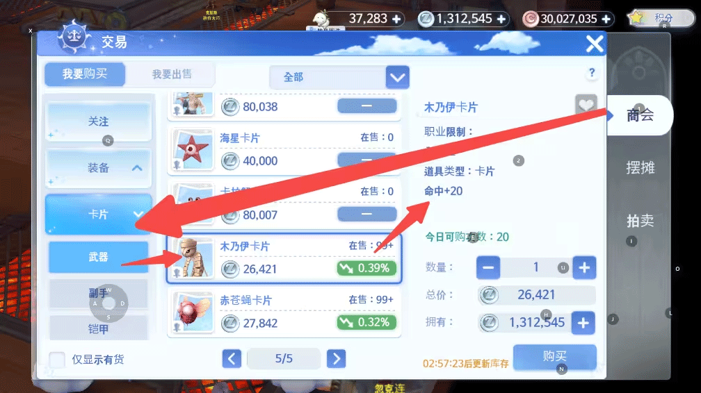 RO仙境传说爱如初见台服