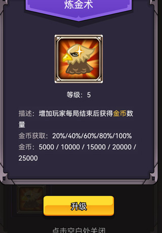 选技生存大乱斗2手游