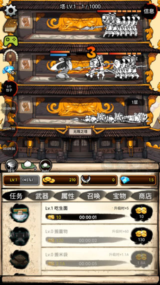 无限之塔中文版