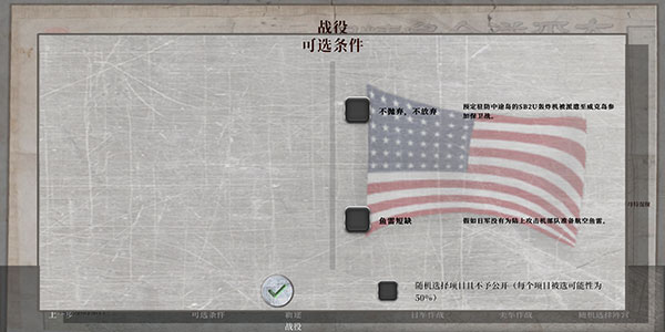 航母对决苦尽甘来中文版