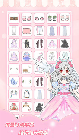 暖暖装扮少女 无广告版