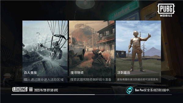 pubg轻量版手游