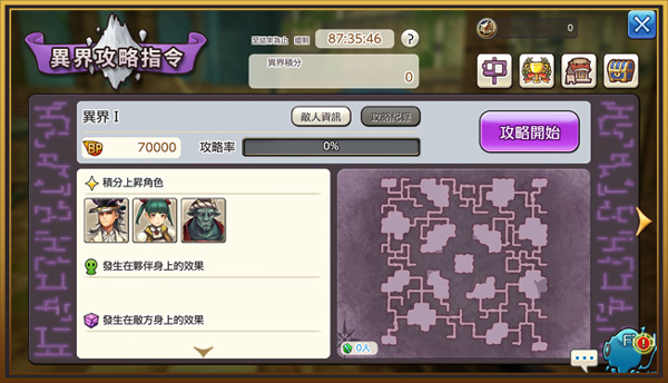 卡拉邦台服手游