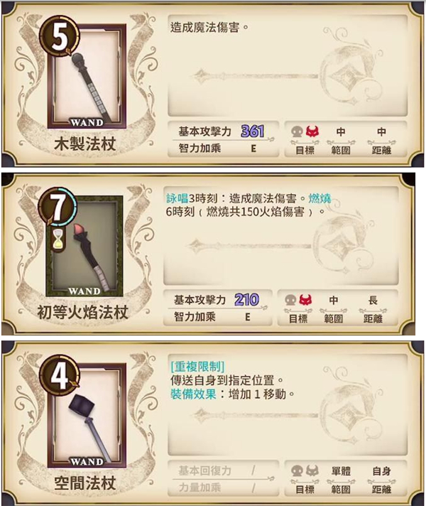 锻造屋的物语台服