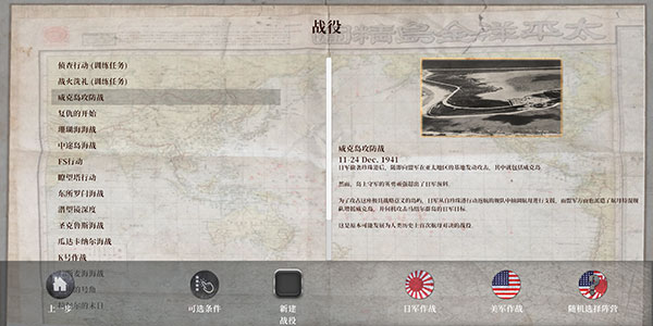 航母对决苦尽甘来中文版