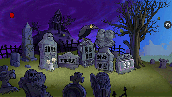 植物大战僵尸末日版手机版(末日PVZ)