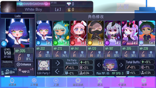 加查世界中文版最新版(Gacha World)