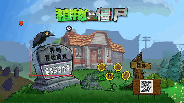 植物大战僵尸涂鸦版手机版正版（pvz涂鸦版）