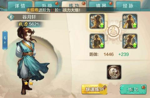 侠客风云传online百度版