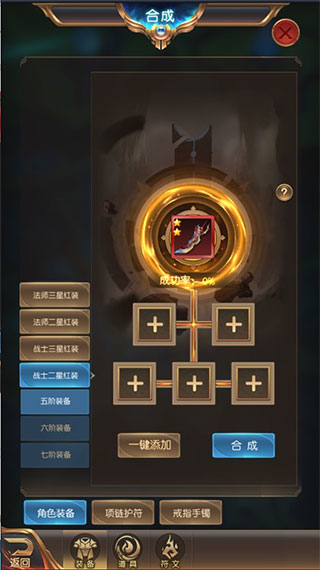 奇迹之剑手游360版本