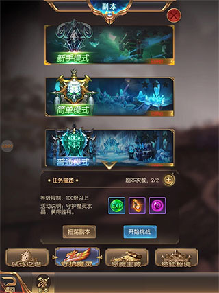 奇迹之剑红包版